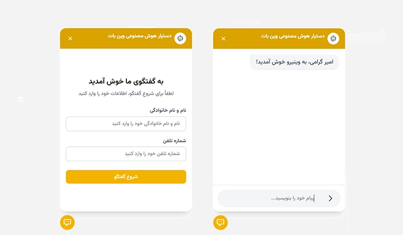 AI Chatbot Plugin