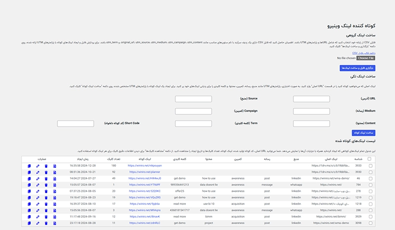 Short Link Generator